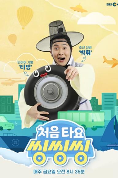 Постер сериала