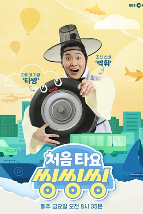 Постер сериала