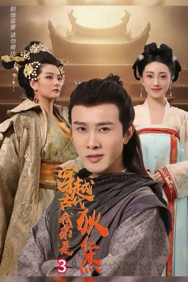 Постер сериала