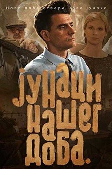 TV Show Poster