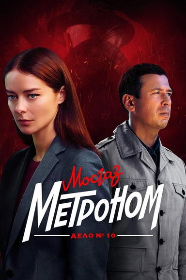 Постер сериала