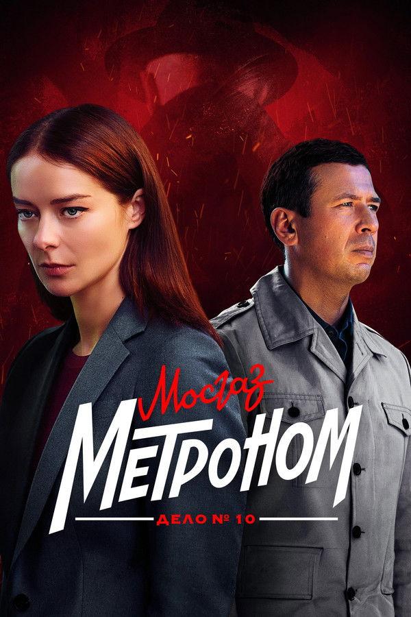 TV Show Poster