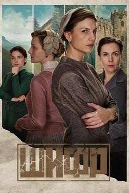 TV Show Poster
