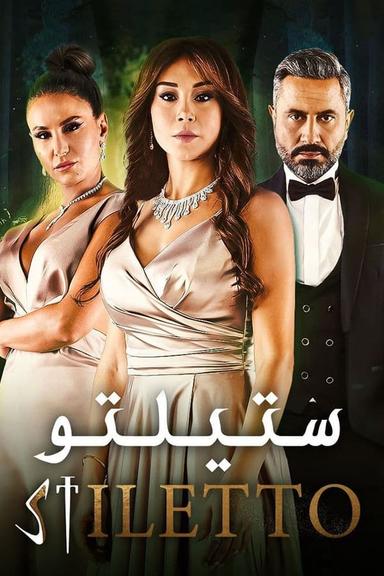 TV Show Poster