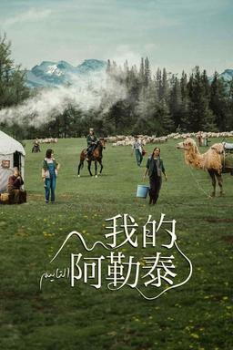 TV Show Poster