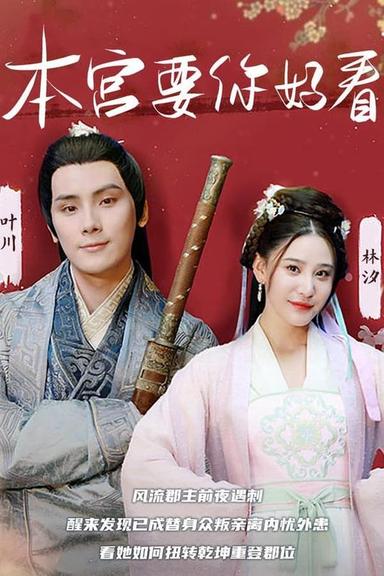 Постер сериала