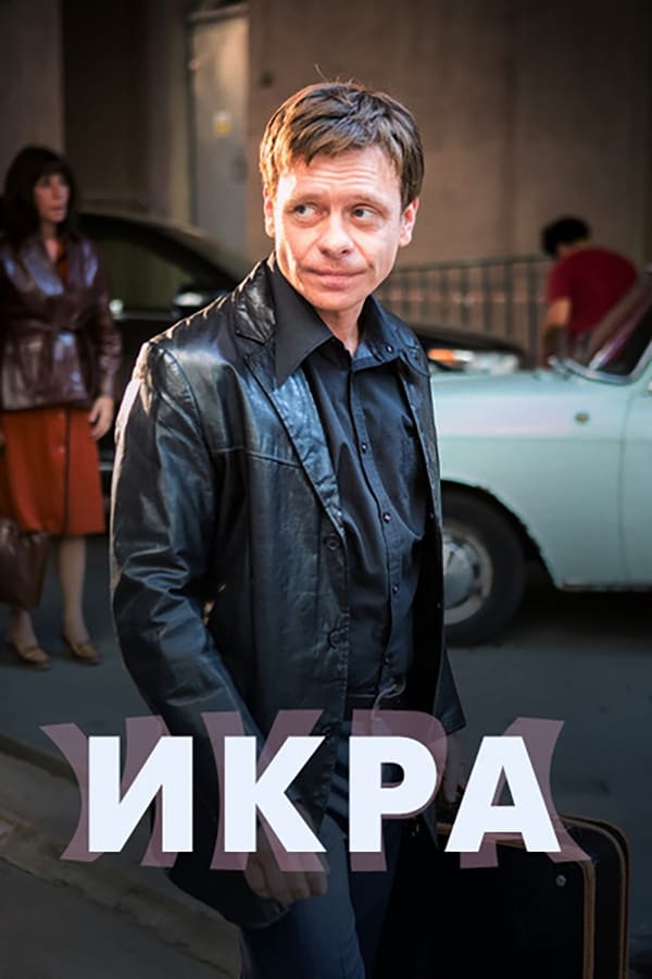 Постер сериала