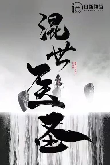 Постер сериала