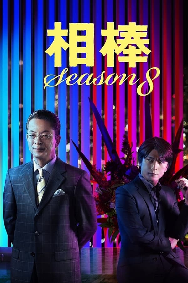 TV Show Poster