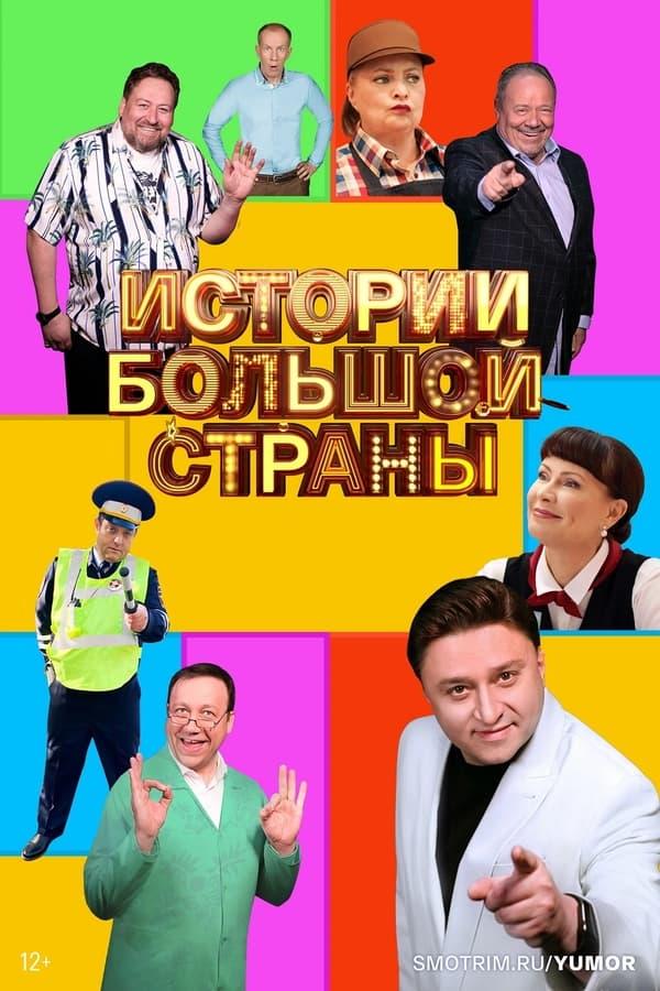 TV Show Poster