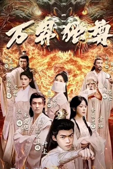 TV Show Poster