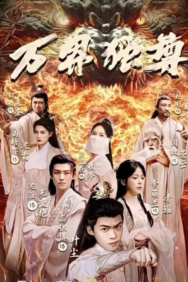 TV Show Poster