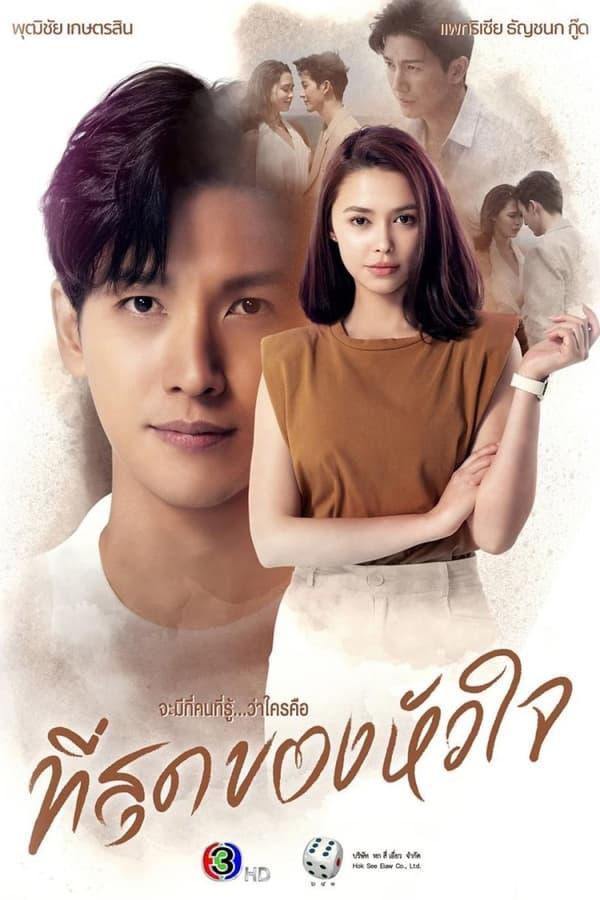 TV Show Poster