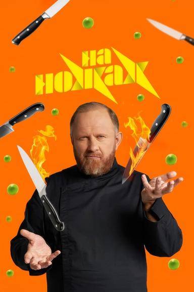 Постер сериала