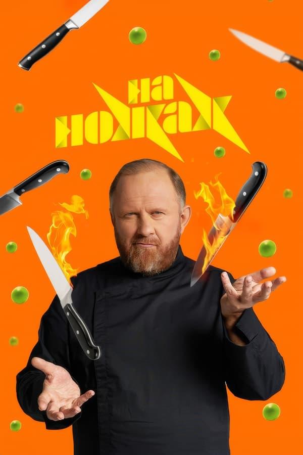 TV Show Poster