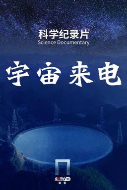 Постер сериала