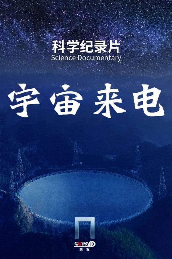 Постер сериала