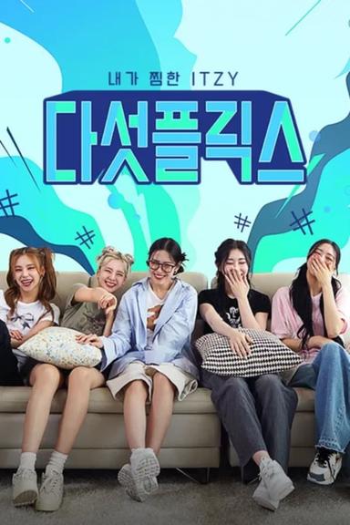 Постер сериала