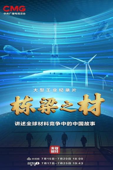 Постер сериала