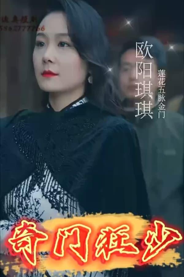 Постер сериала