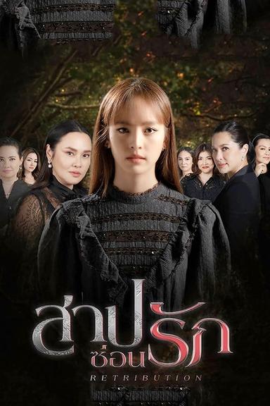 TV Show Poster