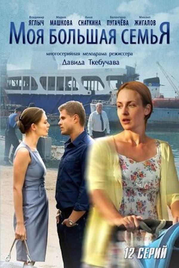 Постер сериала