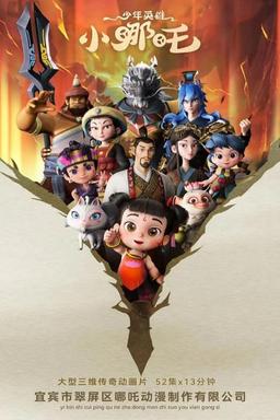 Постер сериала