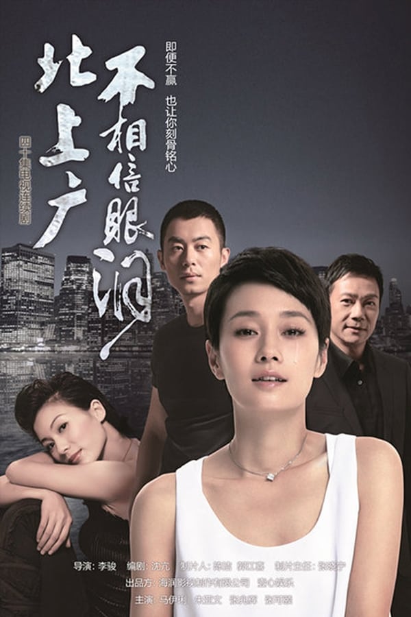 TV Show Poster