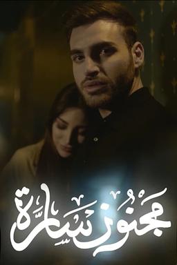 TV Show Poster