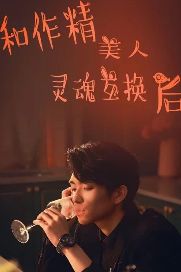 Постер сериала