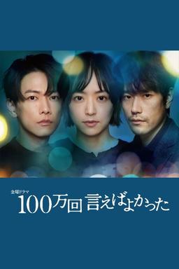 TV Show Poster
