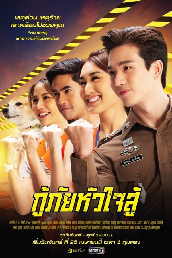 TV Show Poster