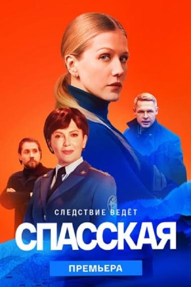 Постер сериала