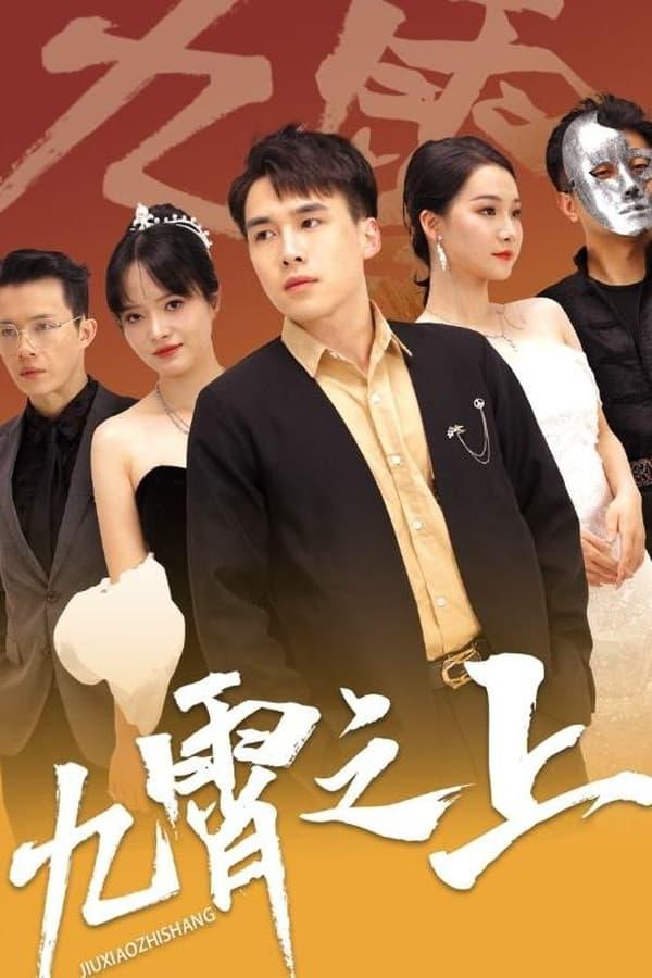 Постер сериала