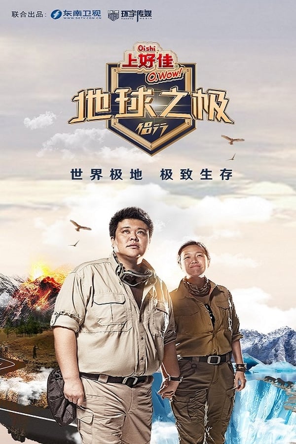 TV Show Poster