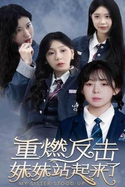 Постер сериала