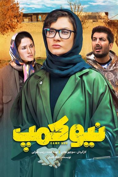 Постер сериала