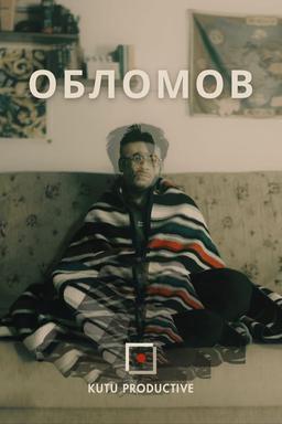 Постер сериала