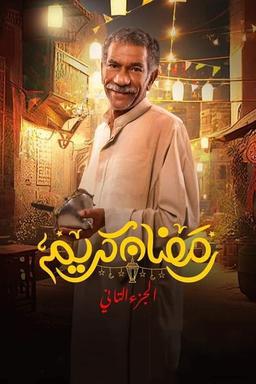 TV Show Poster
