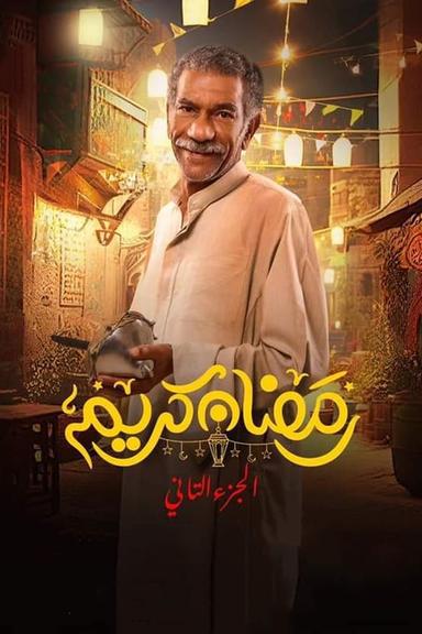 Постер сериала