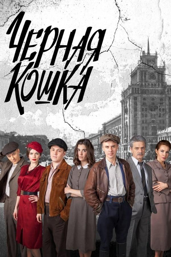 TV Show Poster