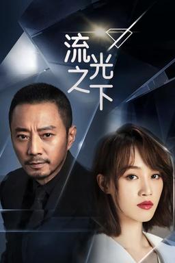 TV Show Poster