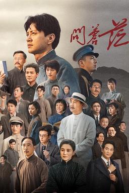 TV Show Poster