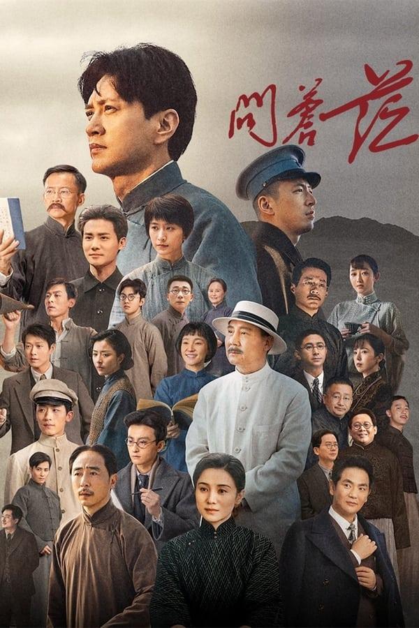TV Show Poster