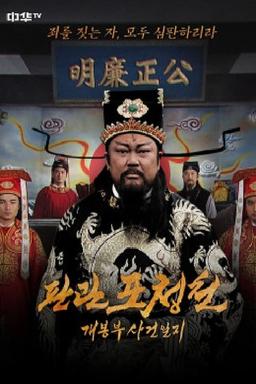 TV Show Poster