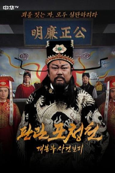TV Show Poster
