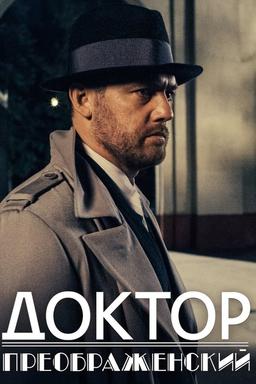 Постер сериала