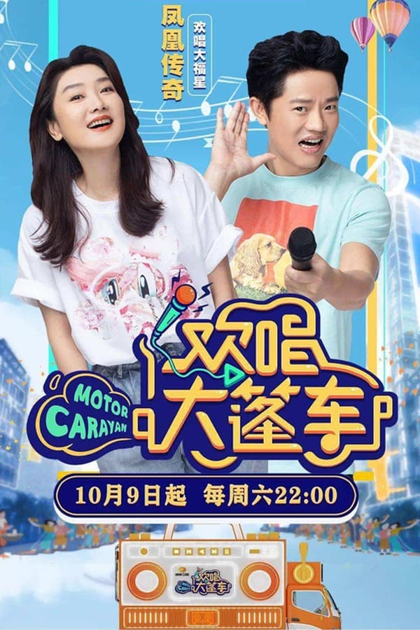 TV Show Poster