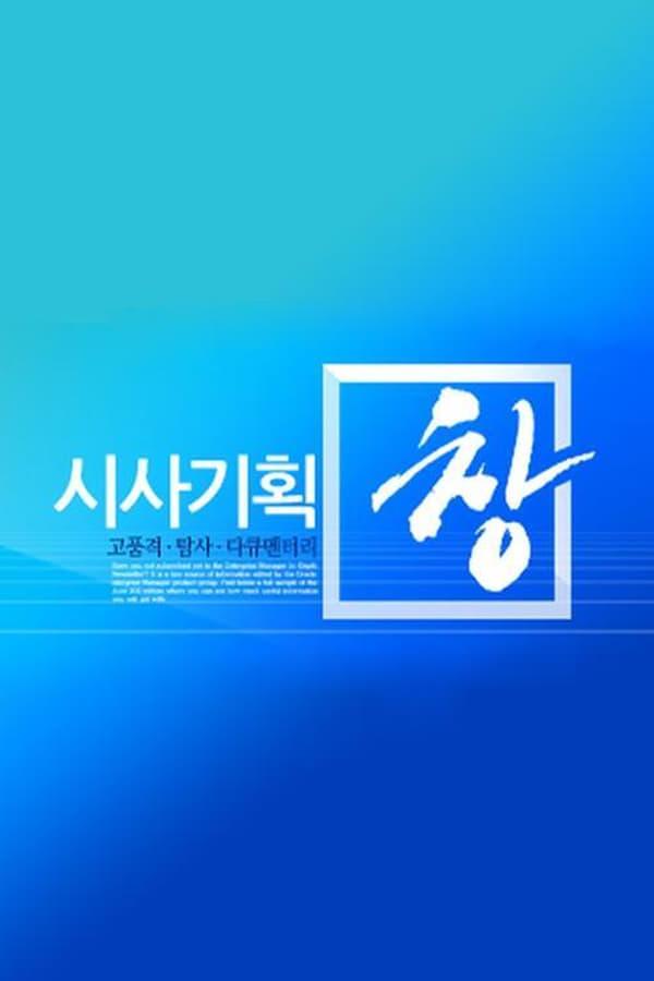 TV Show Poster