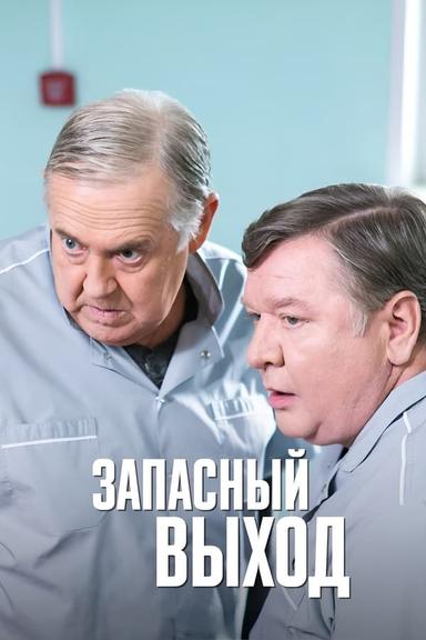 Постер сериала